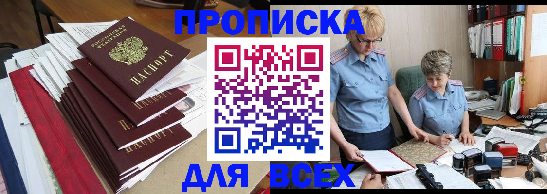 временная регистрация 2025 в Заречном