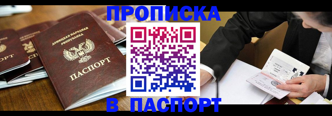 прописка для школы в Заречном