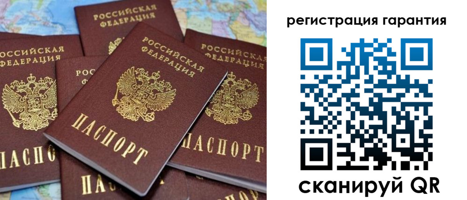 временная регистрация недорого в Заречном