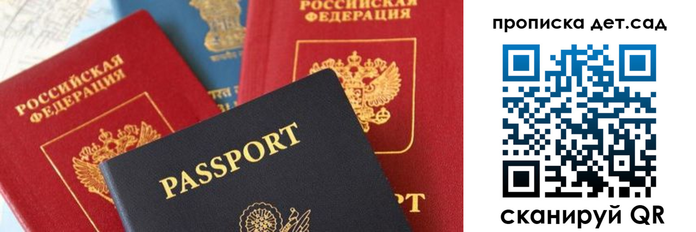 прописка для военкомата в Заречном