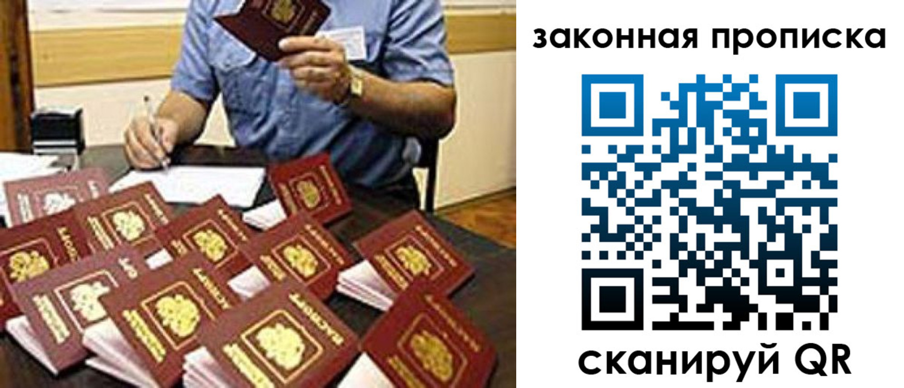 временная регистрация купить в Заречном