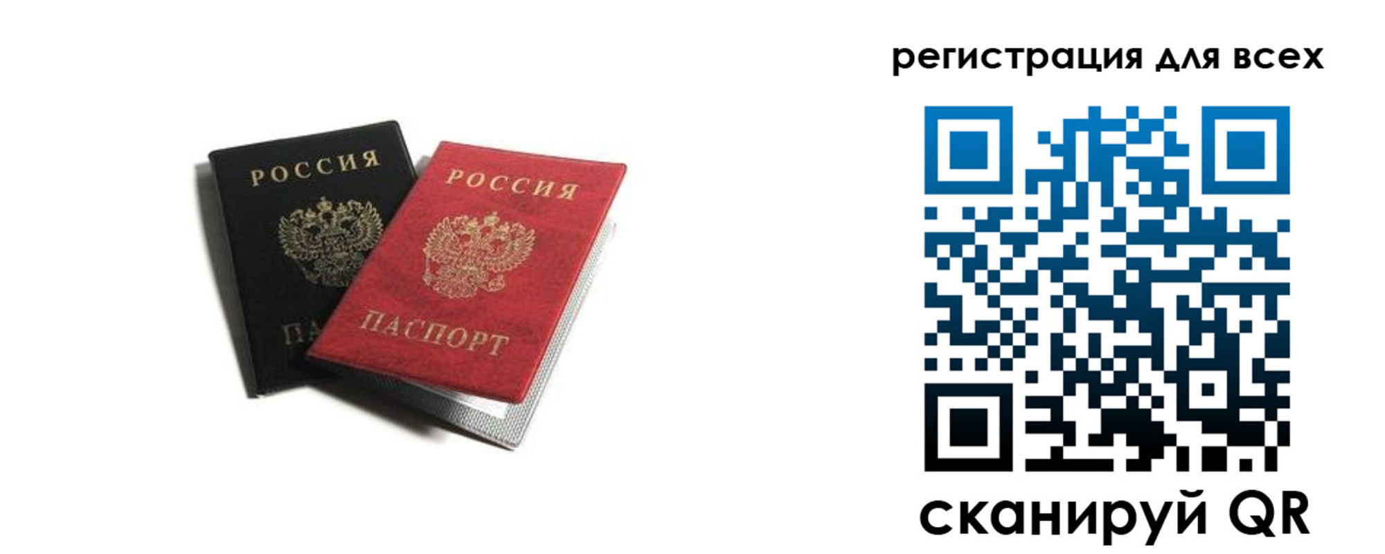 где прописаться в Заречном