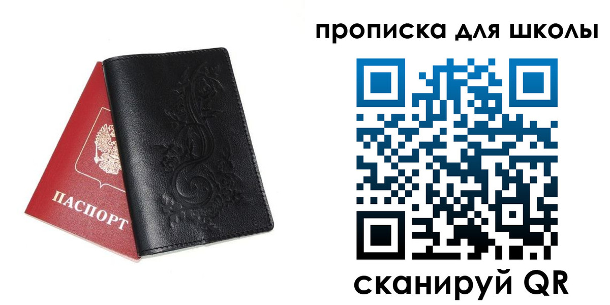 прописка для работы в Заречном