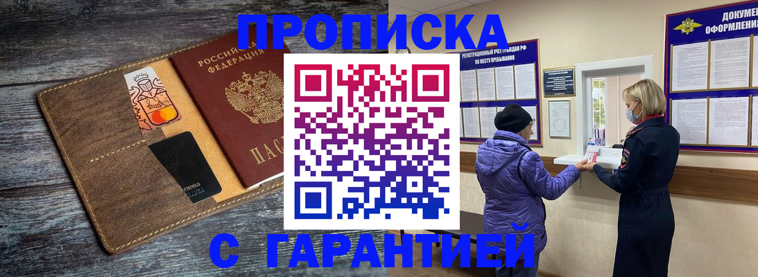 найти адрес прописки в Заречном