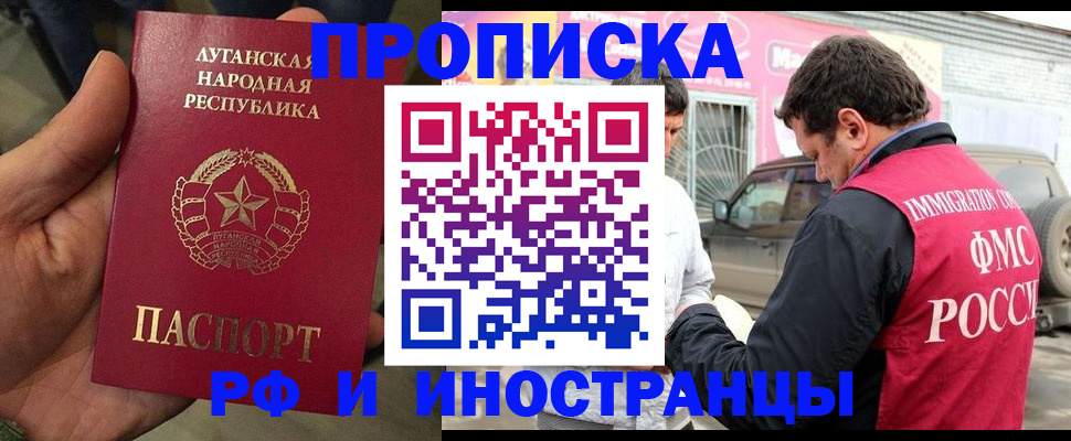 временная регистрация купить в Заречном