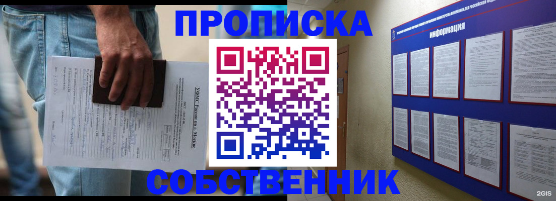прописка паспорт в Заречном
