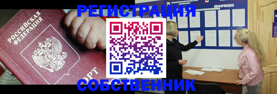 регистрация для школы в Заречном