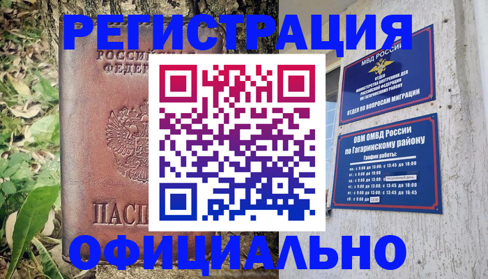 регистрация для дет. сада в Заречном