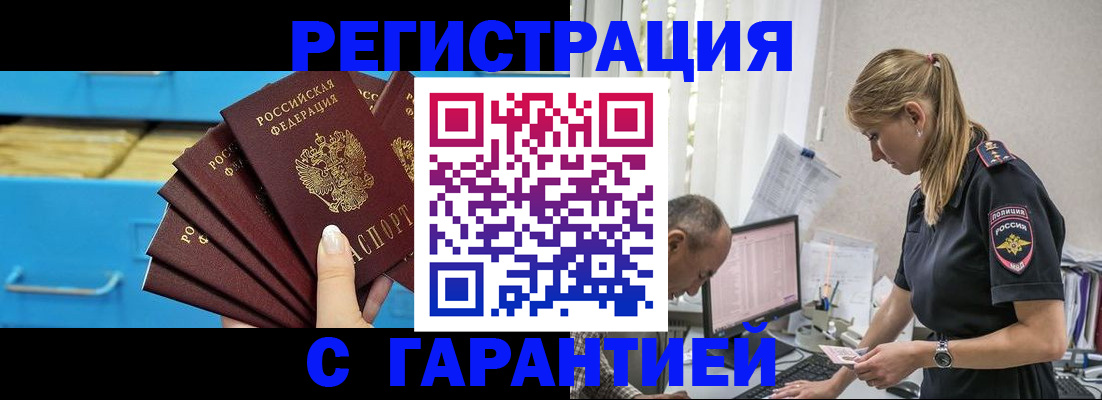 миграционный учет в Заречном