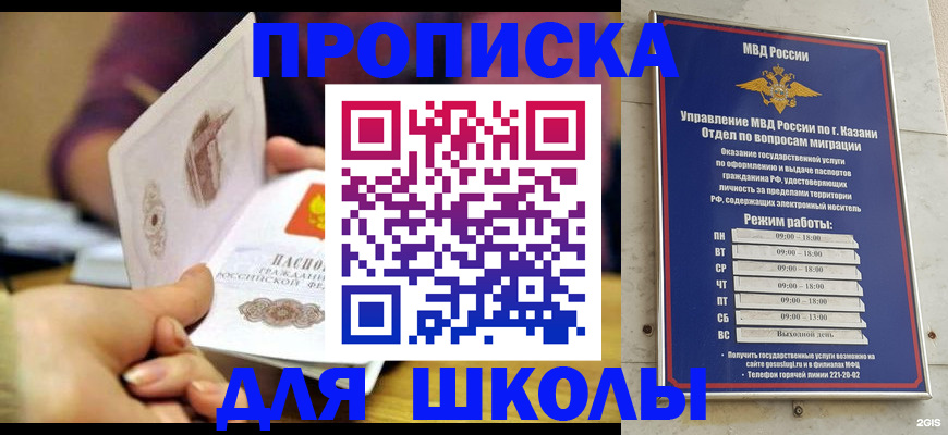 временная регистрация недорого в Заречном