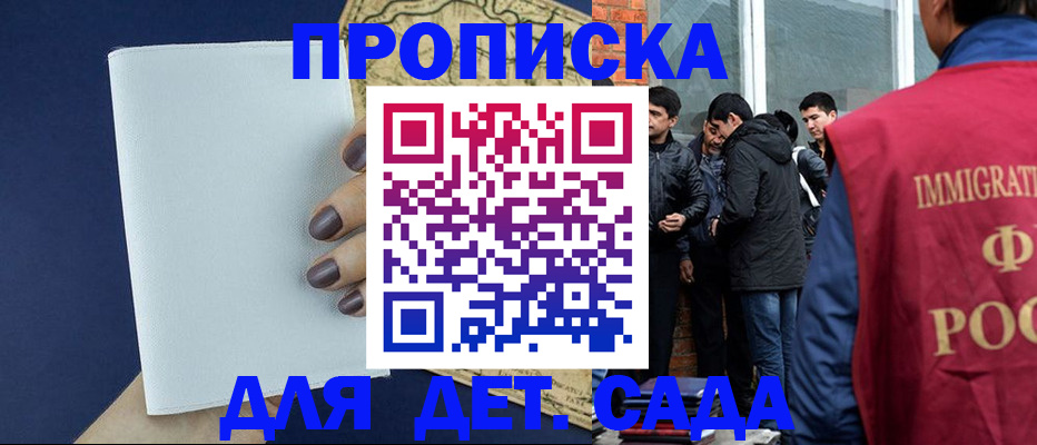 прописка для кредита в Заречном