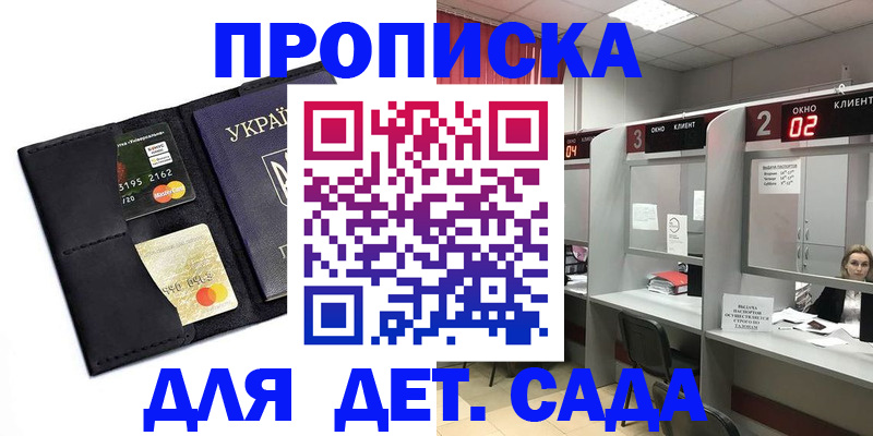 прописка от собственника в Заречном