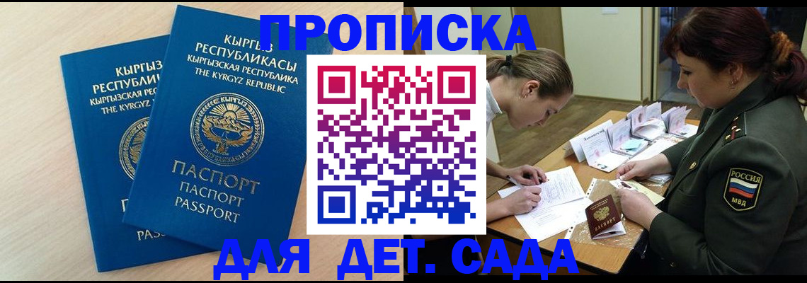 временная регистрация адрес в Заречном