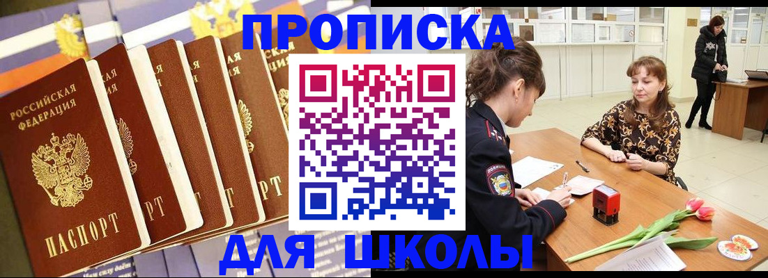 найти адрес прописки в Заречном